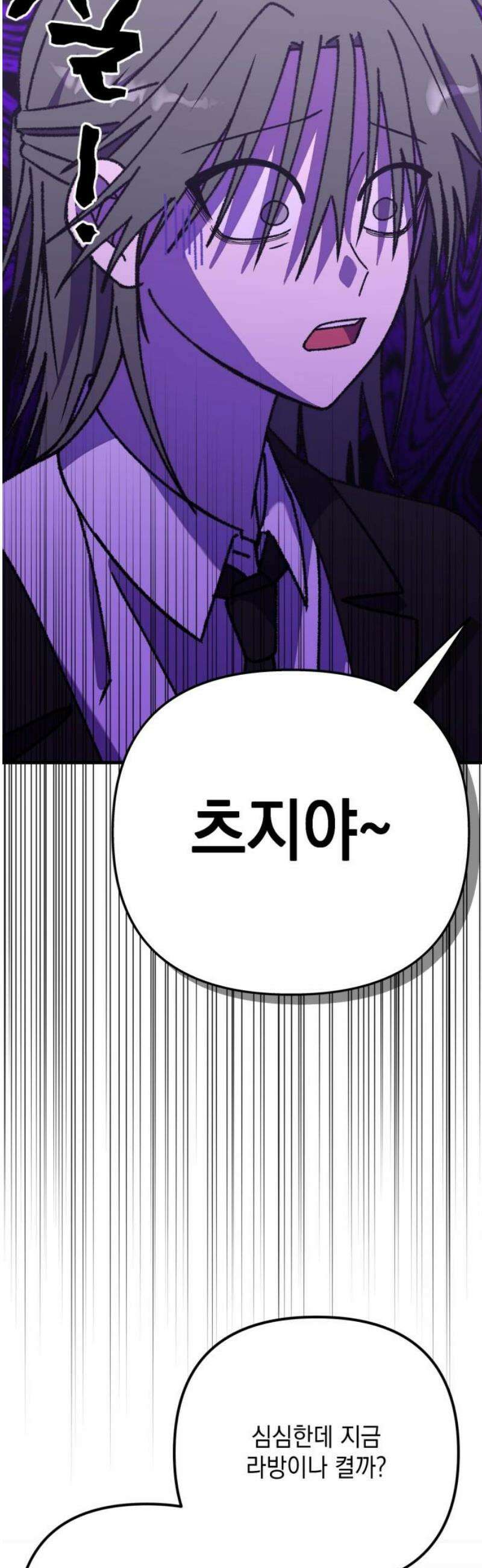 한국에서 히어로 하기 힘들더라 37화 비둘기와 음료수 (3) 40