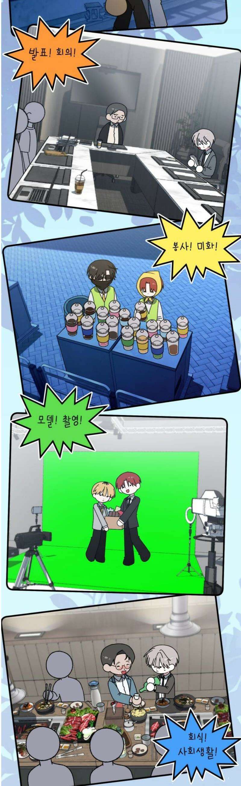 한국에서 히어로 하기 힘들더라 37화 비둘기와 음료수 (3) 46