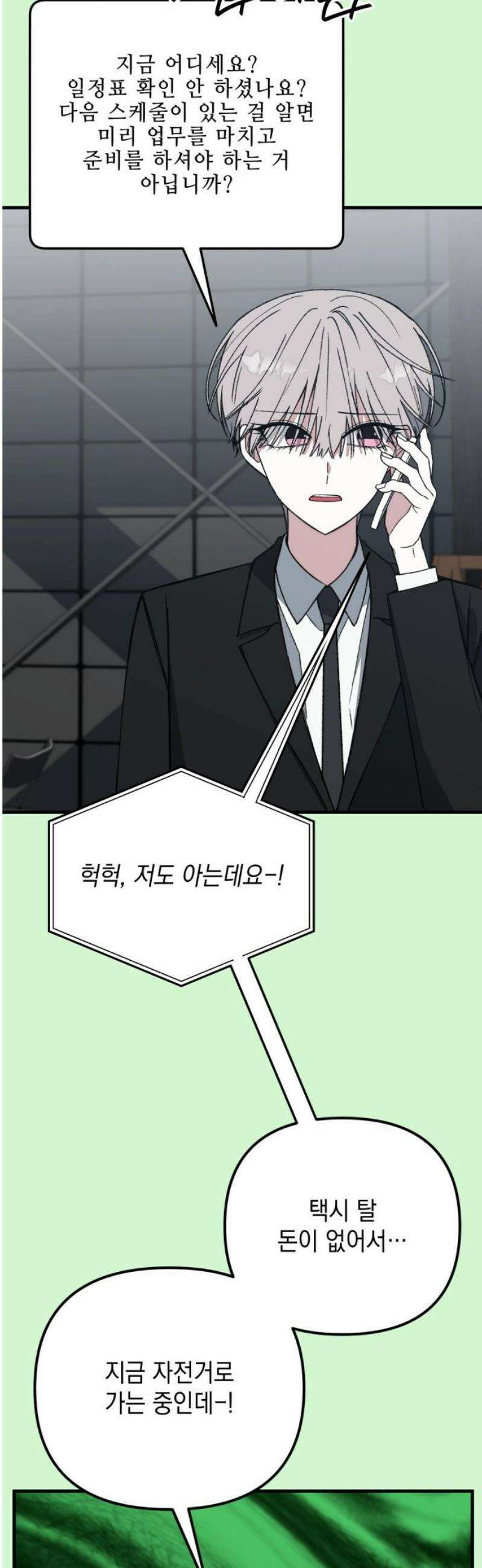 한국에서 히어로 하기 힘들더라 37화 비둘기와 음료수 (3) 48