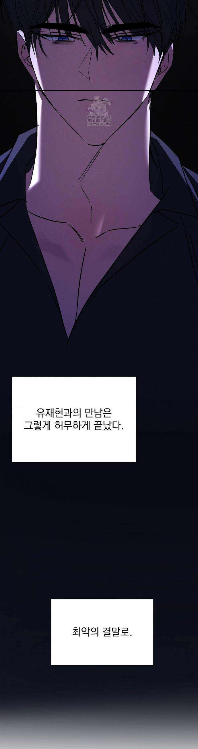 페티쉬 설명서 14화 3