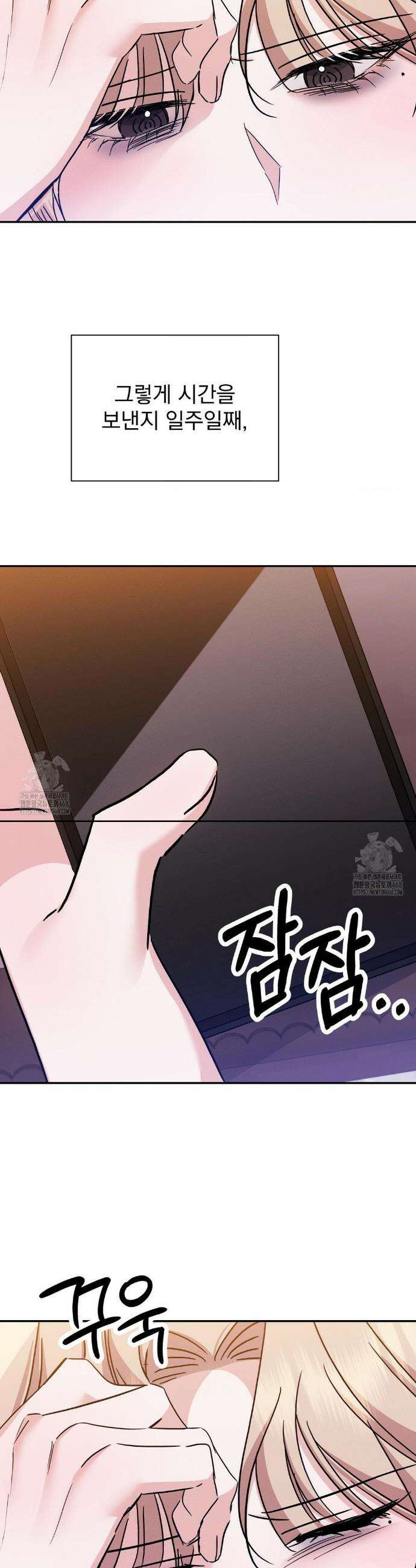 페티쉬 설명서 14화 10