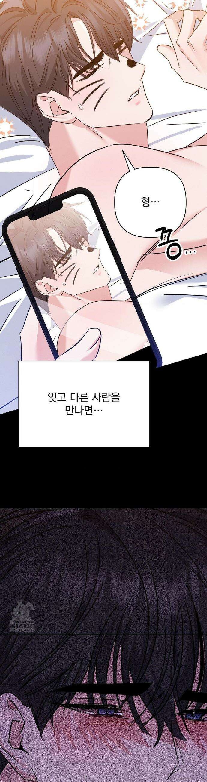 페티쉬 설명서 14화 15