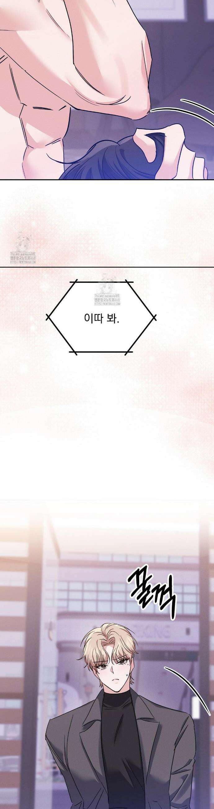 페티쉬 설명서 14화 25