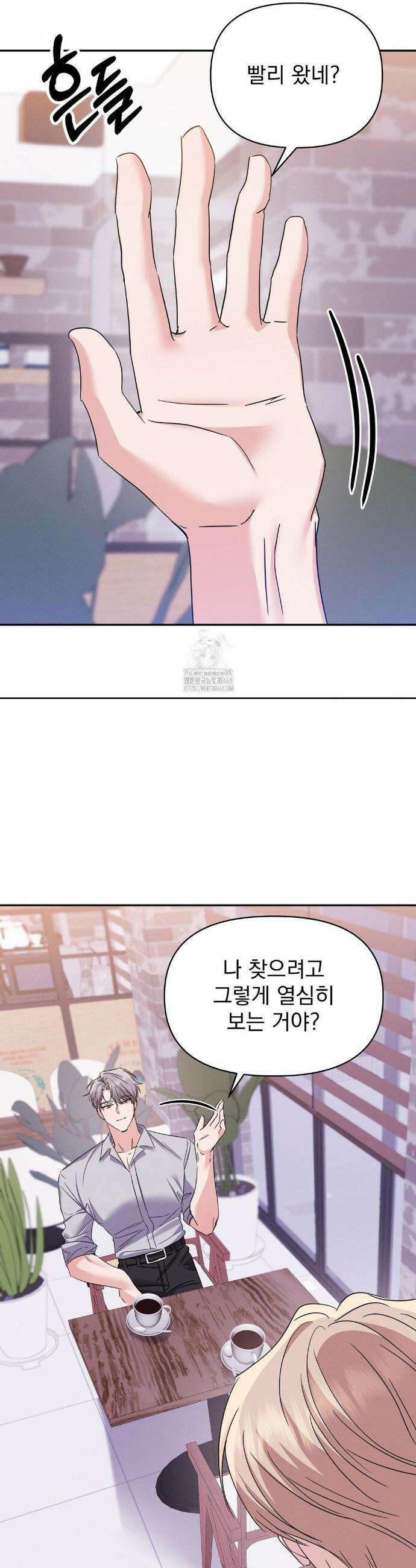 페티쉬 설명서 14화 27