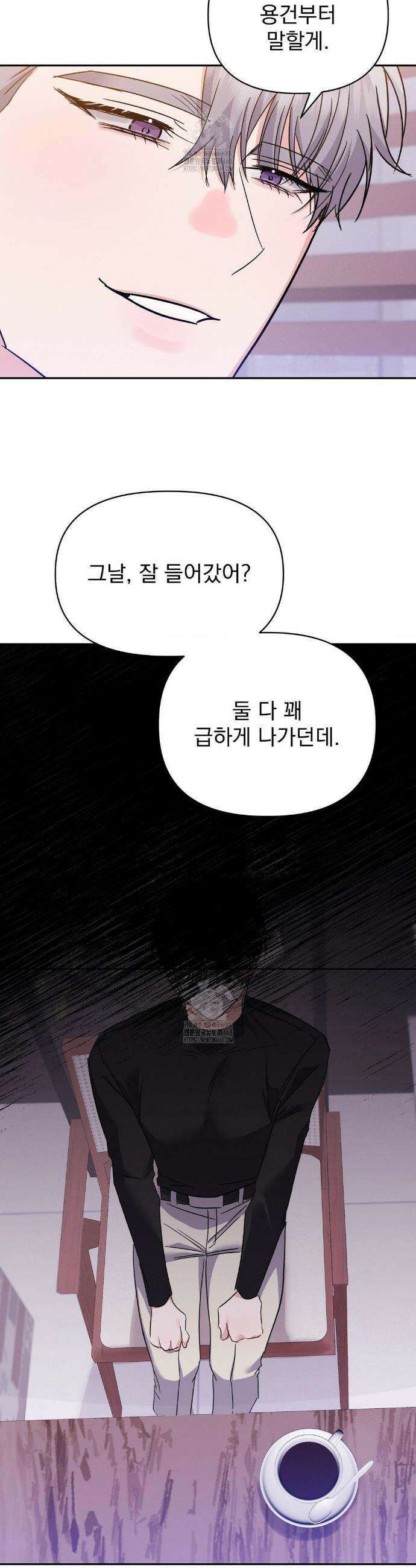 페티쉬 설명서 14화 30