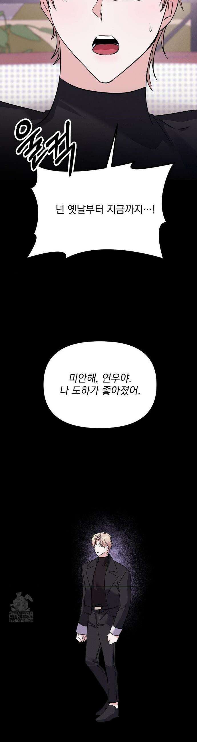 페티쉬 설명서 14화 33