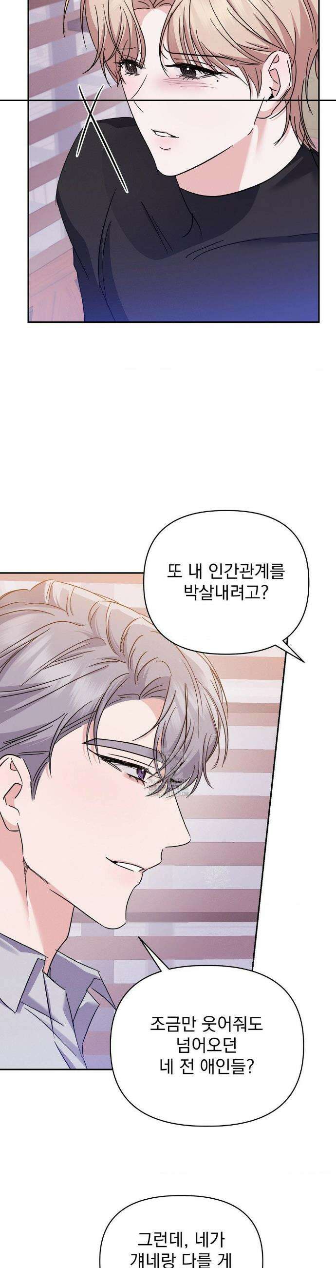 페티쉬 설명서 14화 39