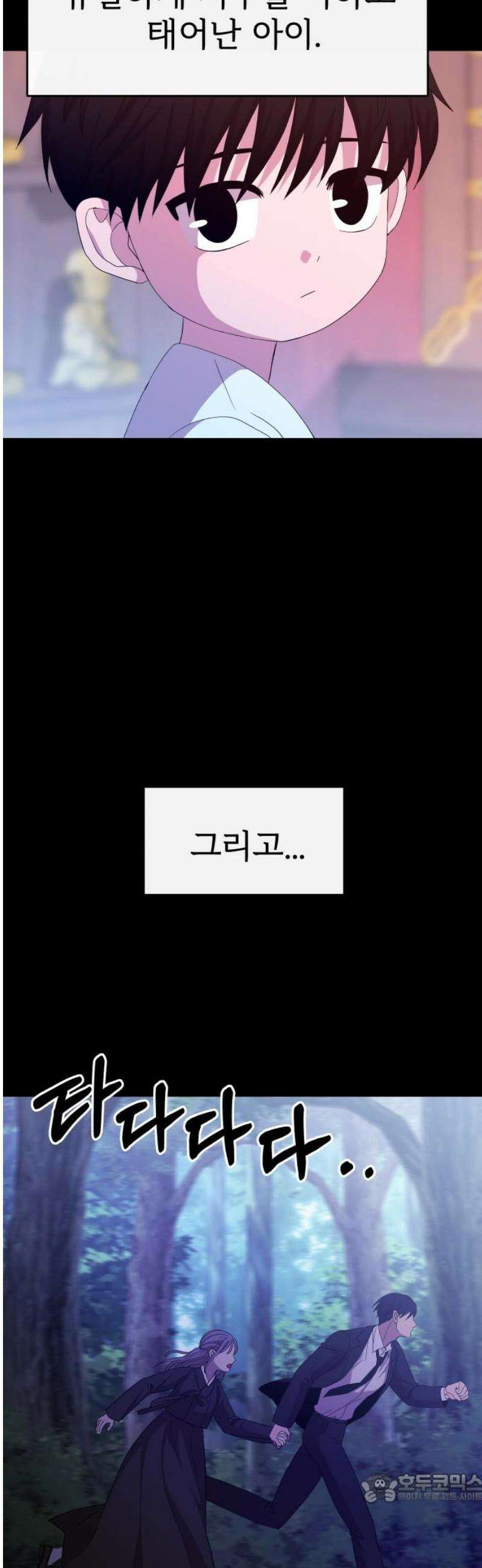 신당귀 2화 4