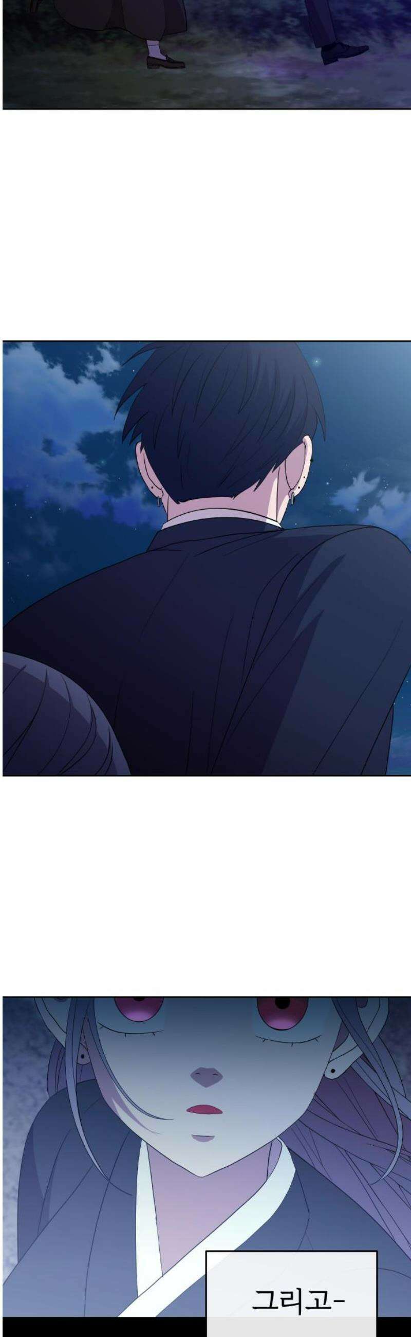 신당귀 2화 5