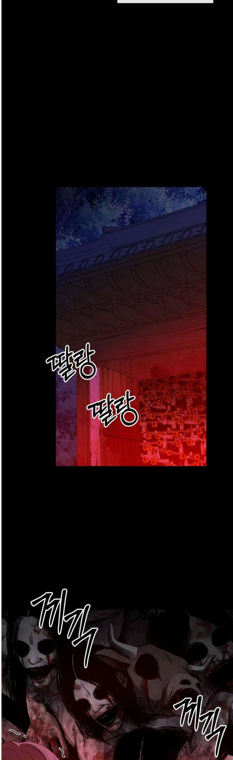 신당귀 2화 6