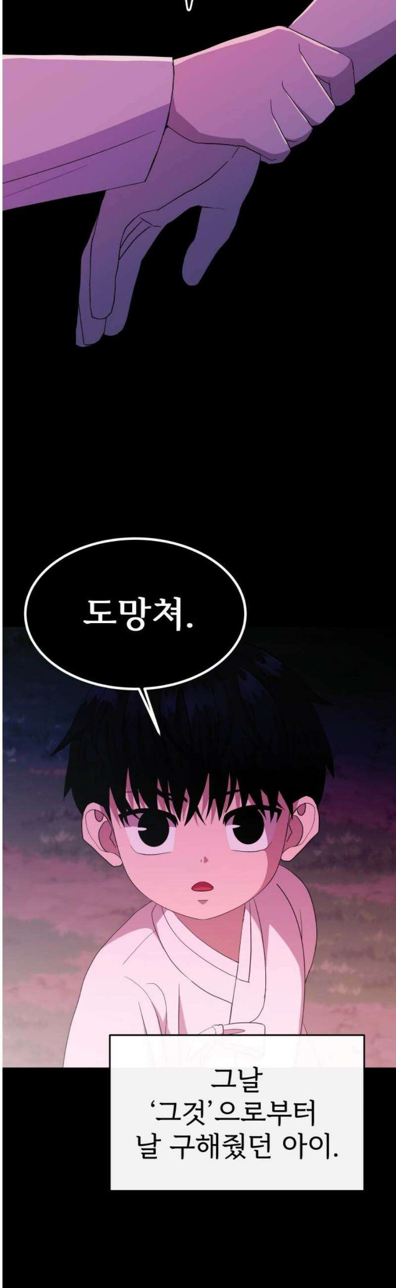 신당귀 2화 8