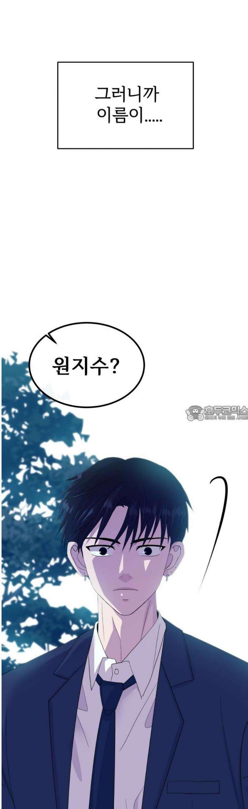 신당귀 2화 13