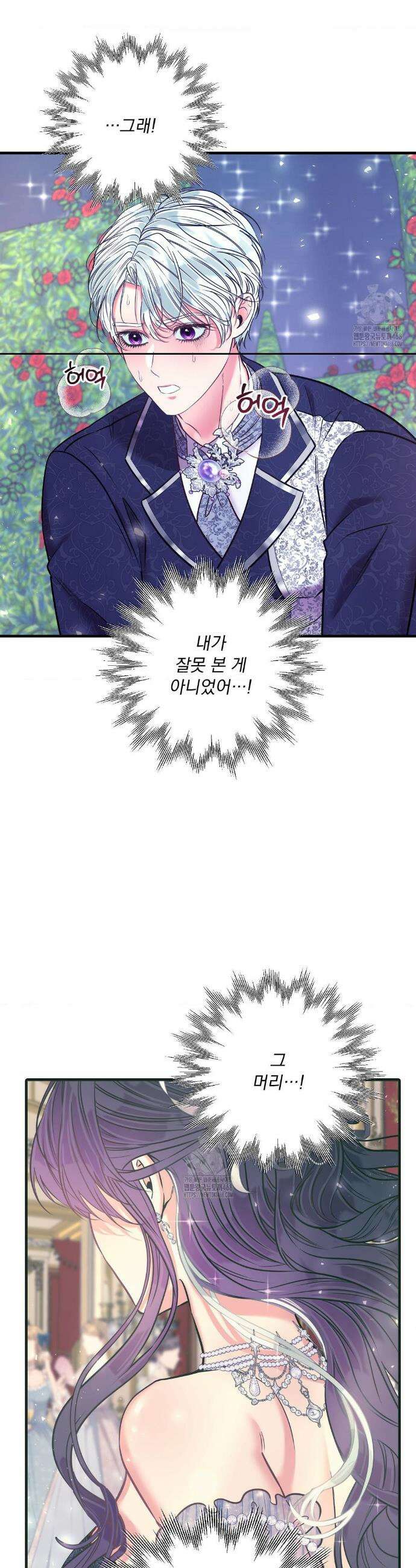 오라버니가 변했다 60화(2부 최종화) 7