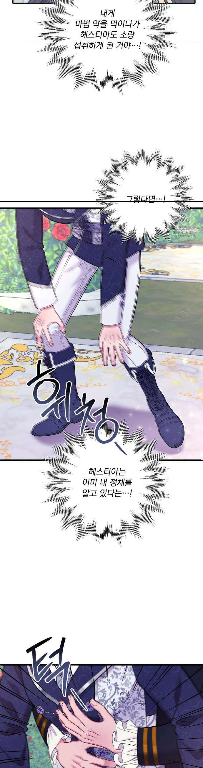 오라버니가 변했다 60화(2부 최종화) 8