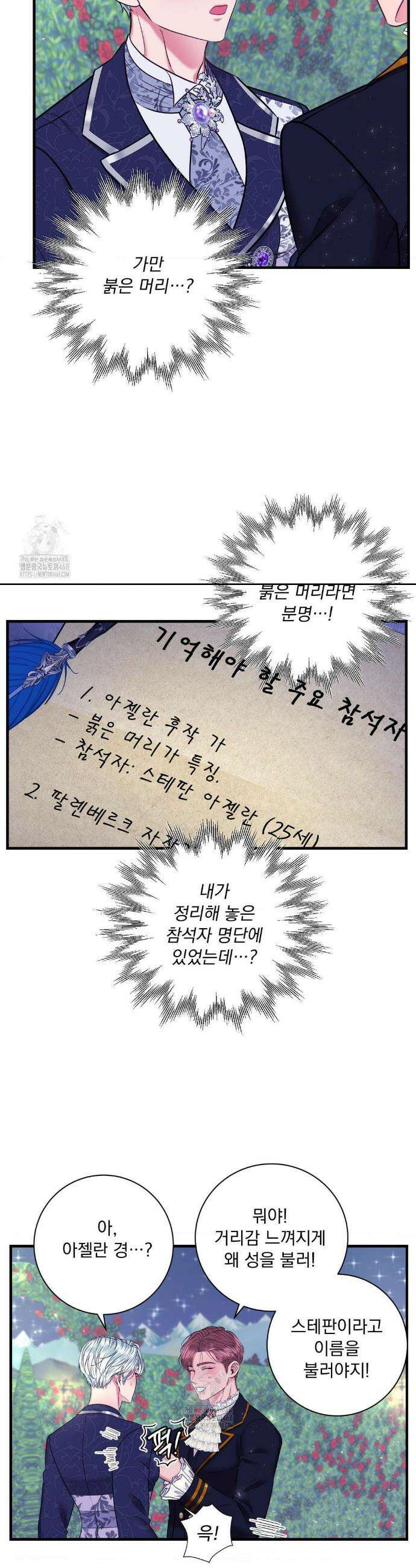 오라버니가 변했다 60화(2부 최종화) 11
