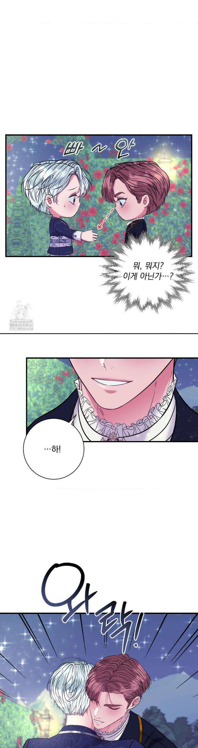 오라버니가 변했다 60화(2부 최종화) 13