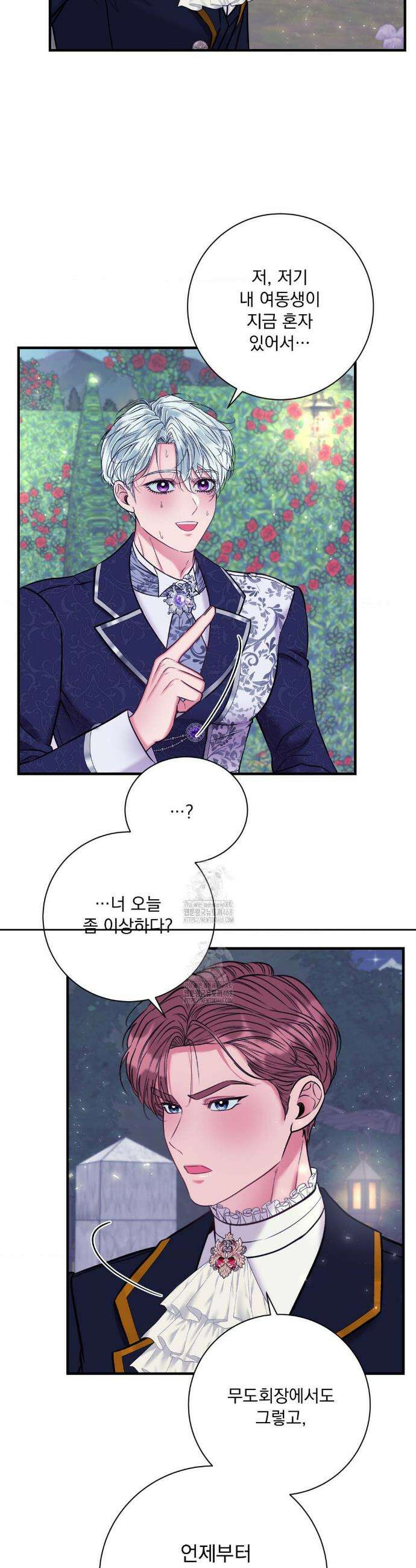 오라버니가 변했다 60화(2부 최종화) 17
