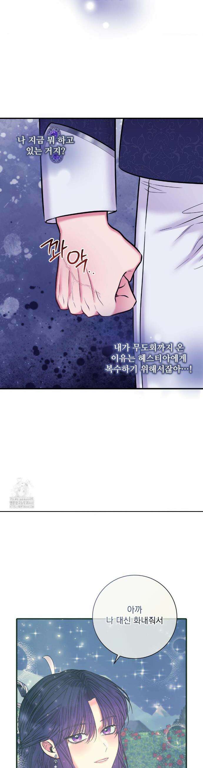 오라버니가 변했다 60화(2부 최종화) 19