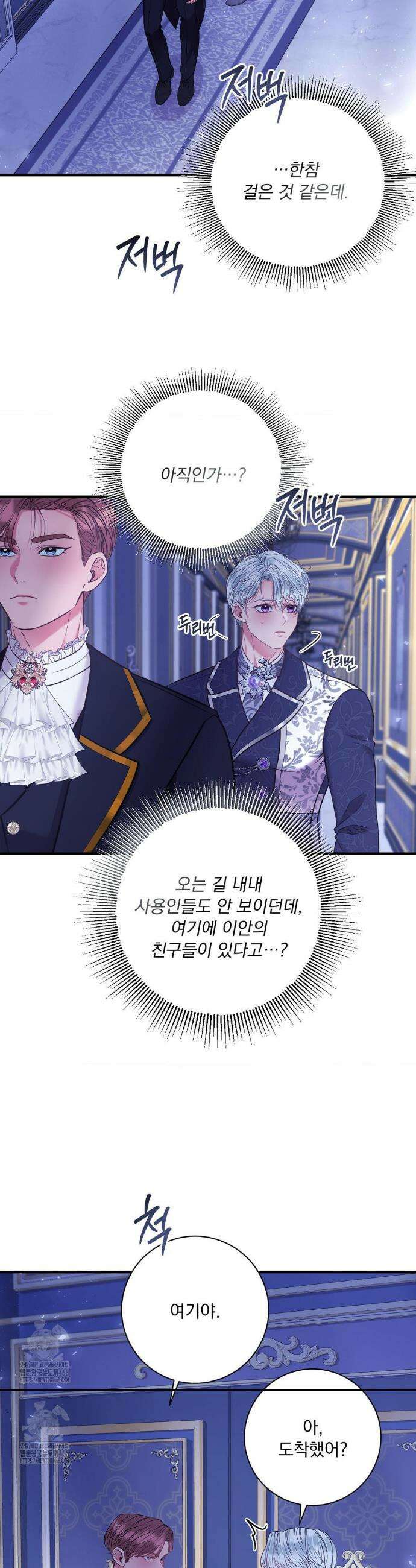 오라버니가 변했다 60화(2부 최종화) 25