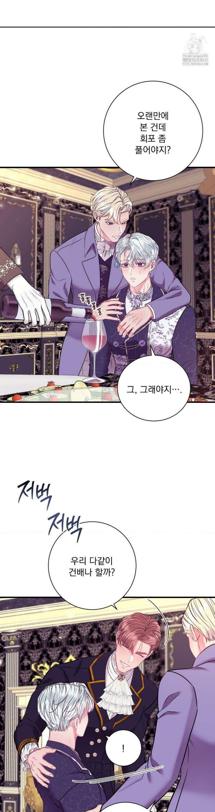 오라버니가 변했다 60화(2부 최종화) 30