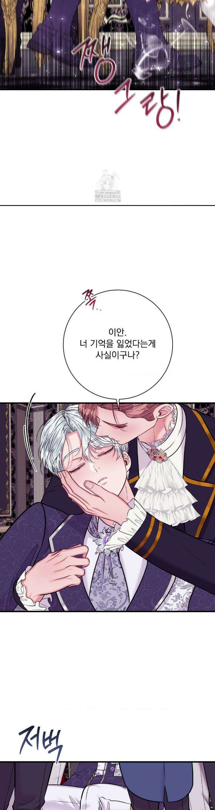 오라버니가 변했다 60화(2부 최종화) 36