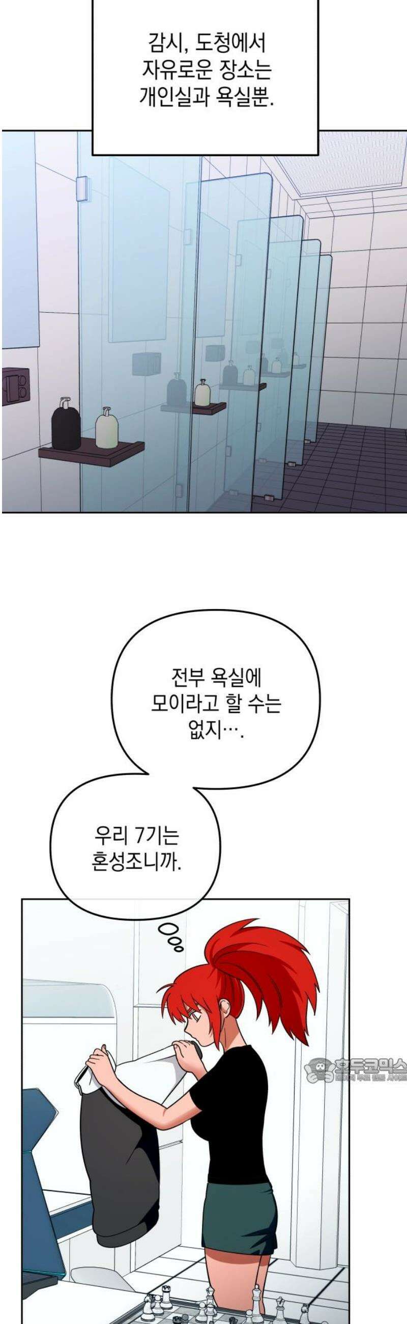 타이탄 43화 맨몸공론 2