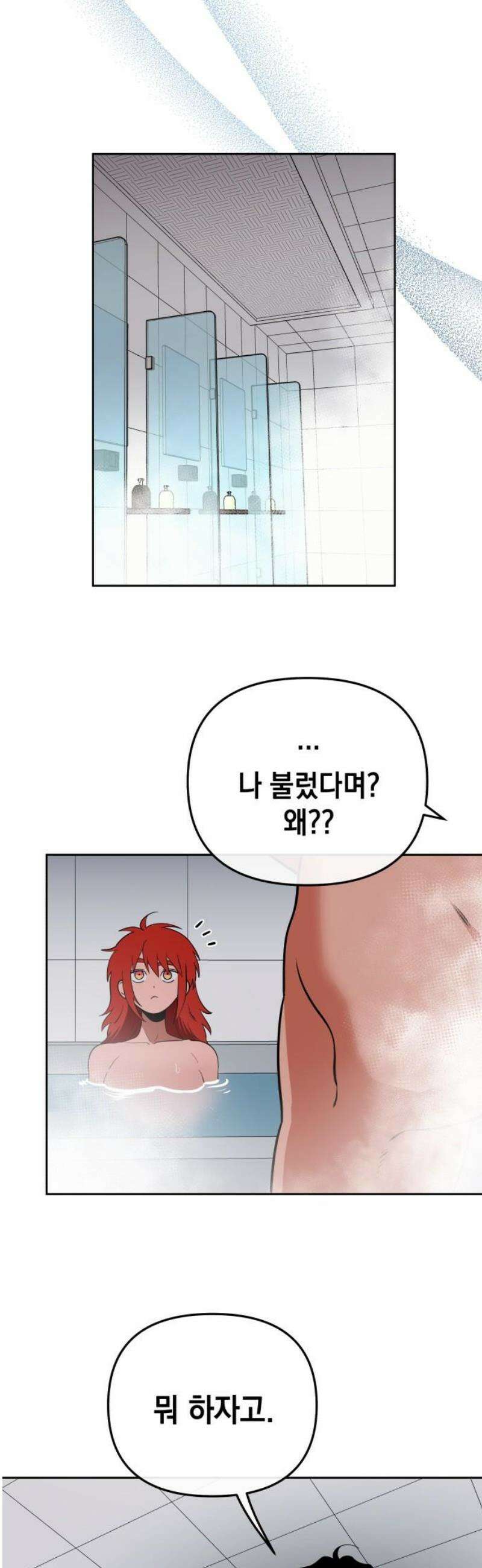타이탄 43화 맨몸공론 8