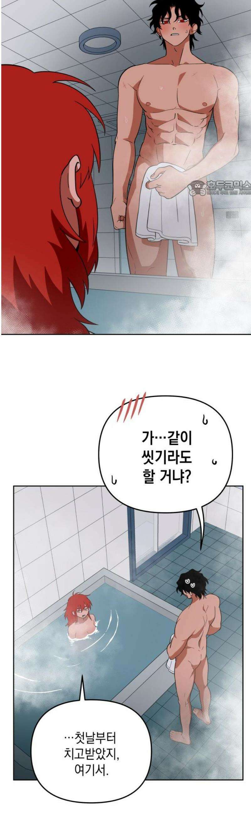 타이탄 43화 맨몸공론 9