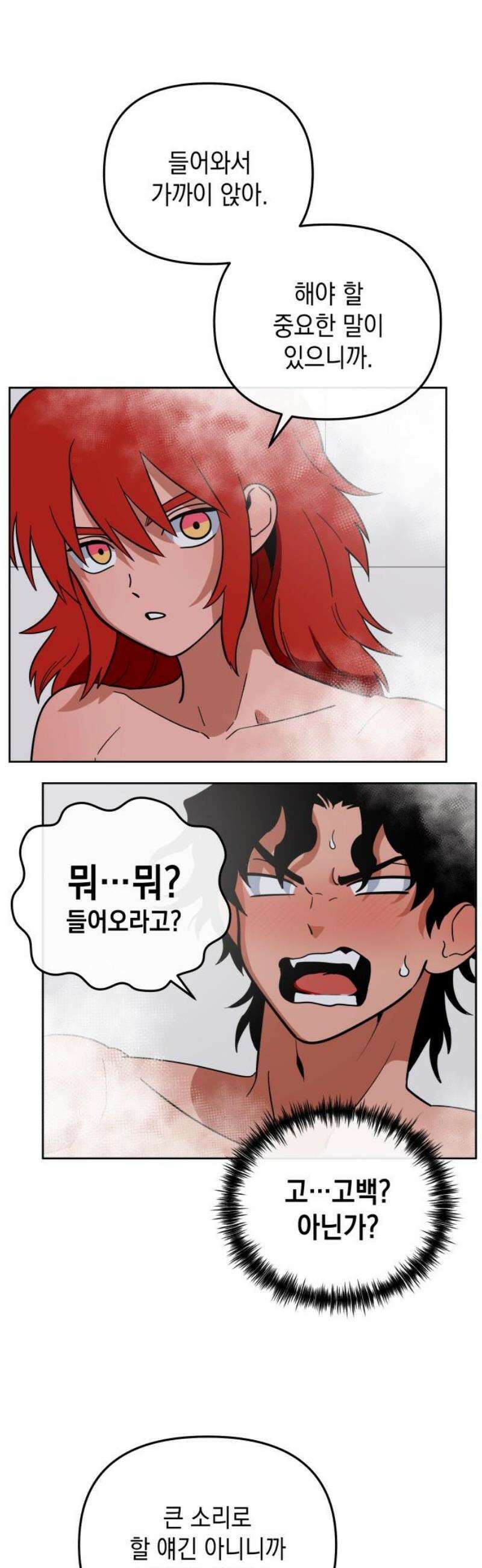 타이탄 43화 맨몸공론 10
