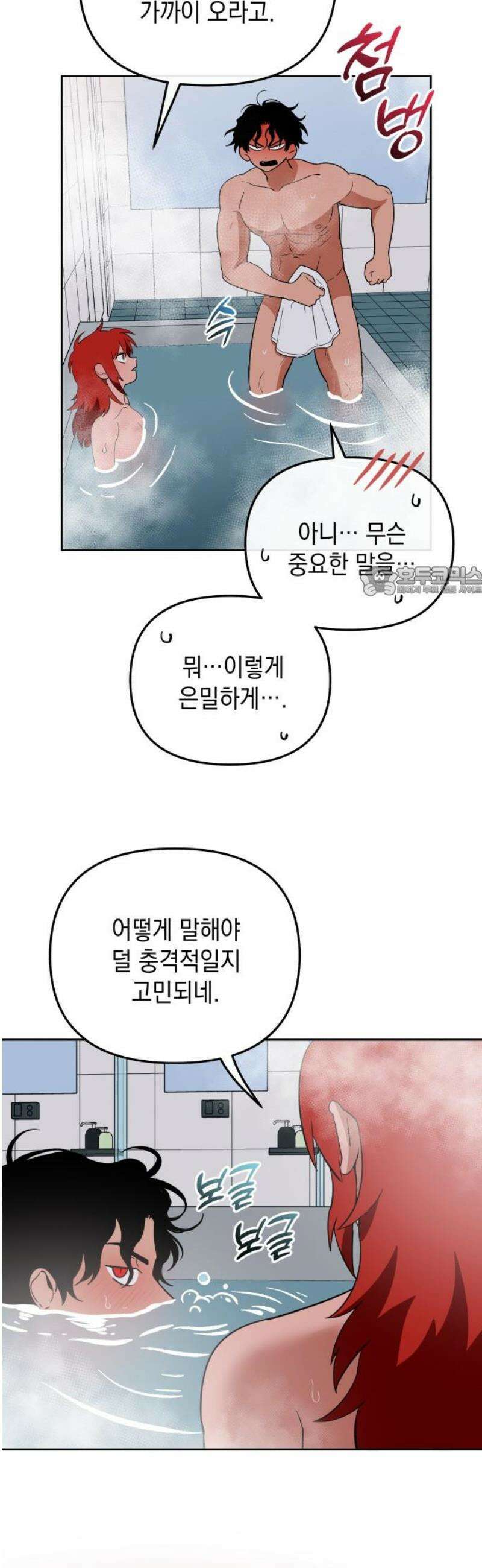 타이탄 43화 맨몸공론 11