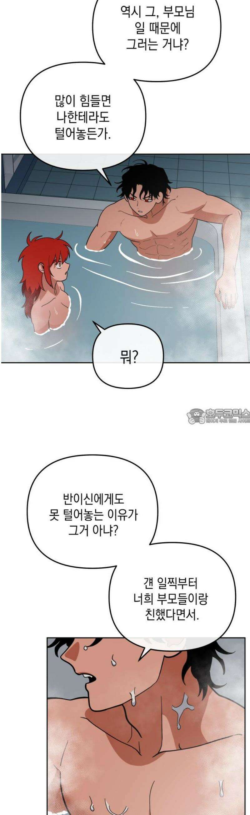 타이탄 43화 맨몸공론 13