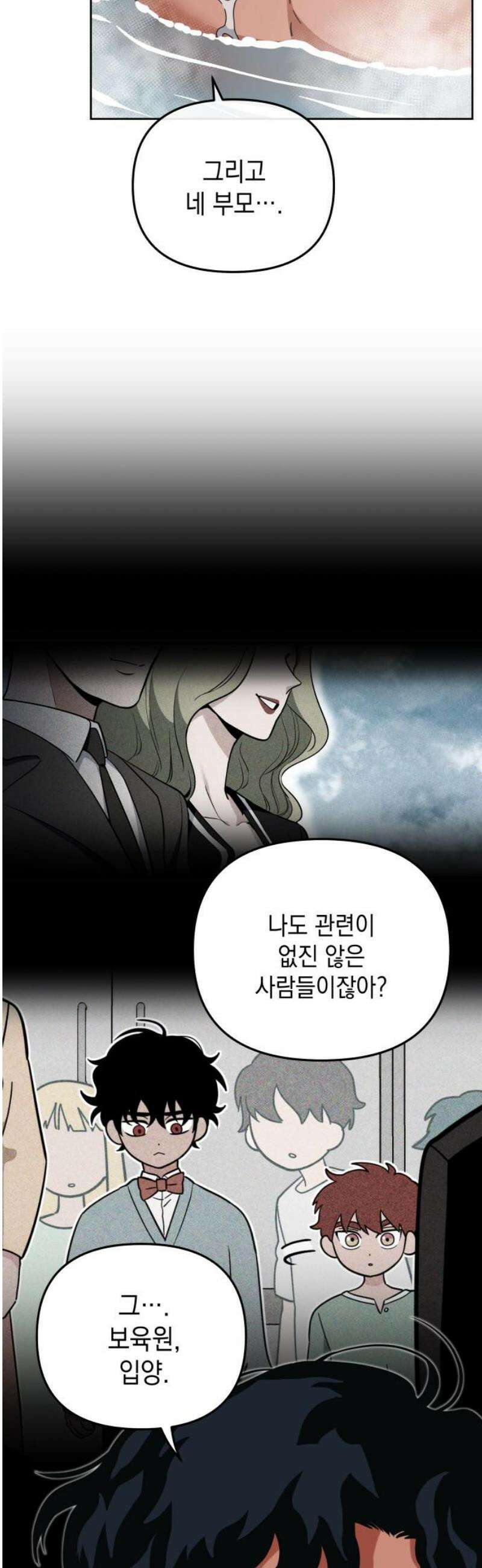 타이탄 43화 맨몸공론 14