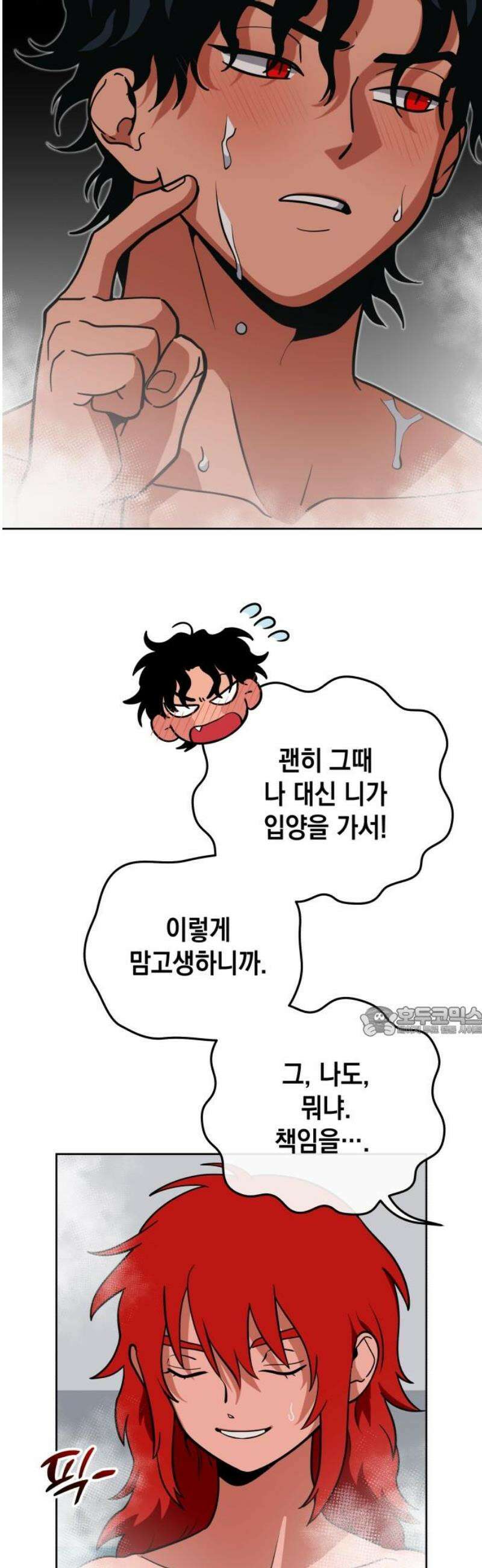 타이탄 43화 맨몸공론 15