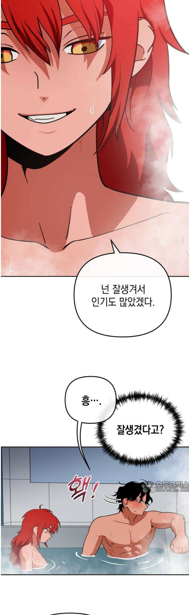 타이탄 43화 맨몸공론 17