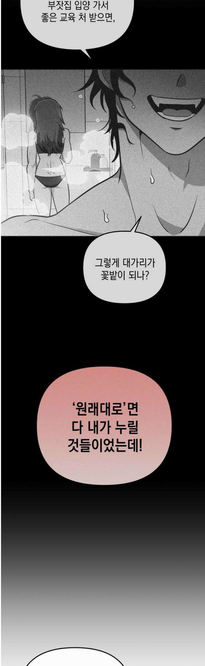 타이탄 43화 맨몸공론 20
