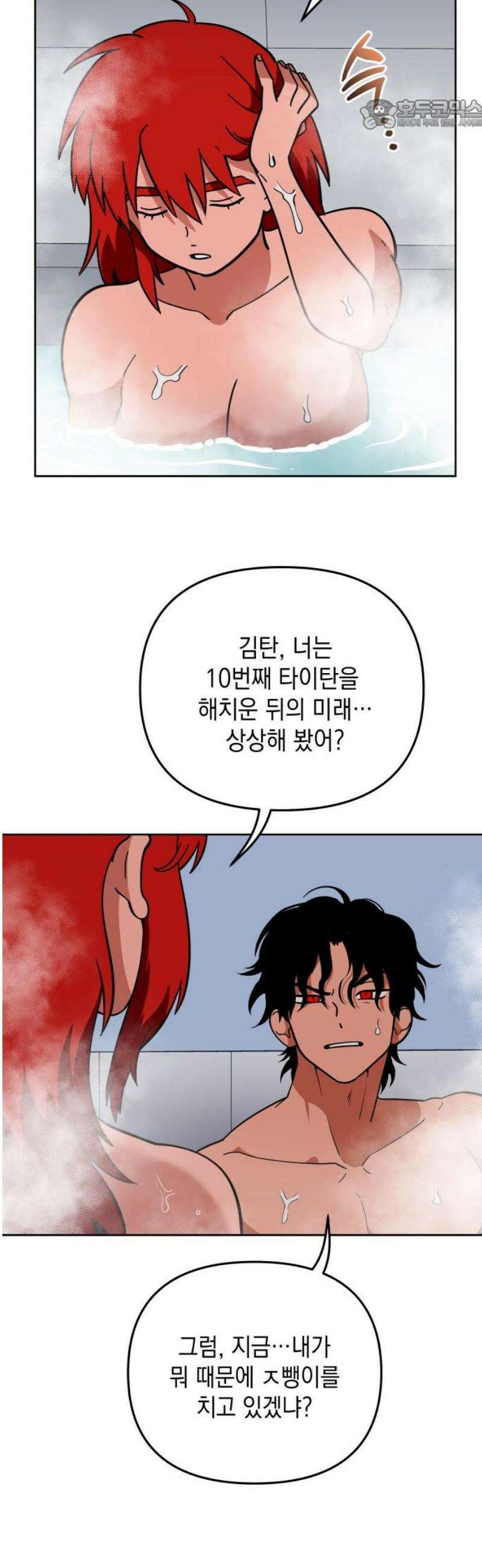 타이탄 43화 맨몸공론 22