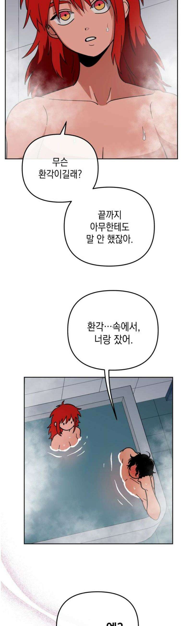타이탄 43화 맨몸공론 25