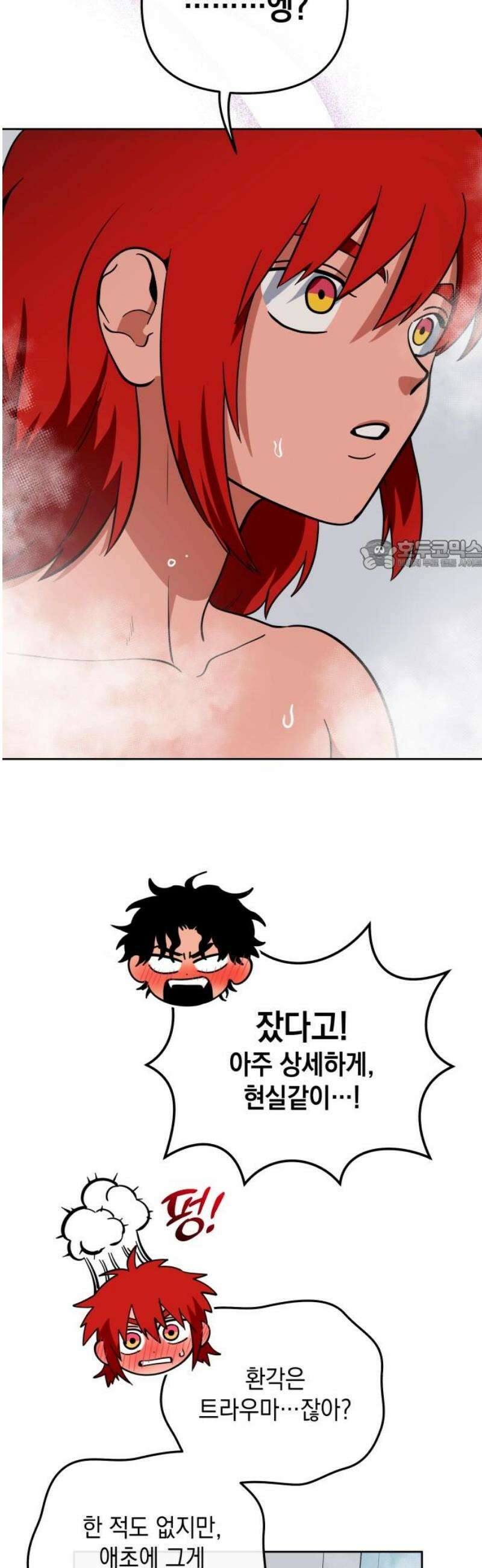 타이탄 43화 맨몸공론 26