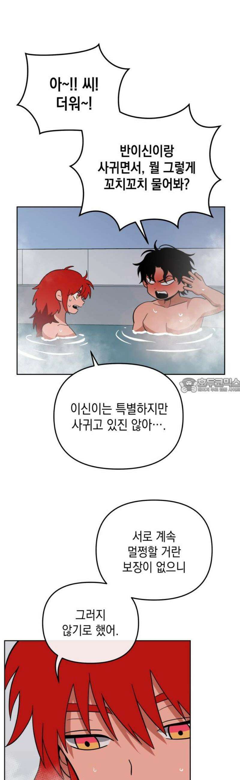 타이탄 43화 맨몸공론 28