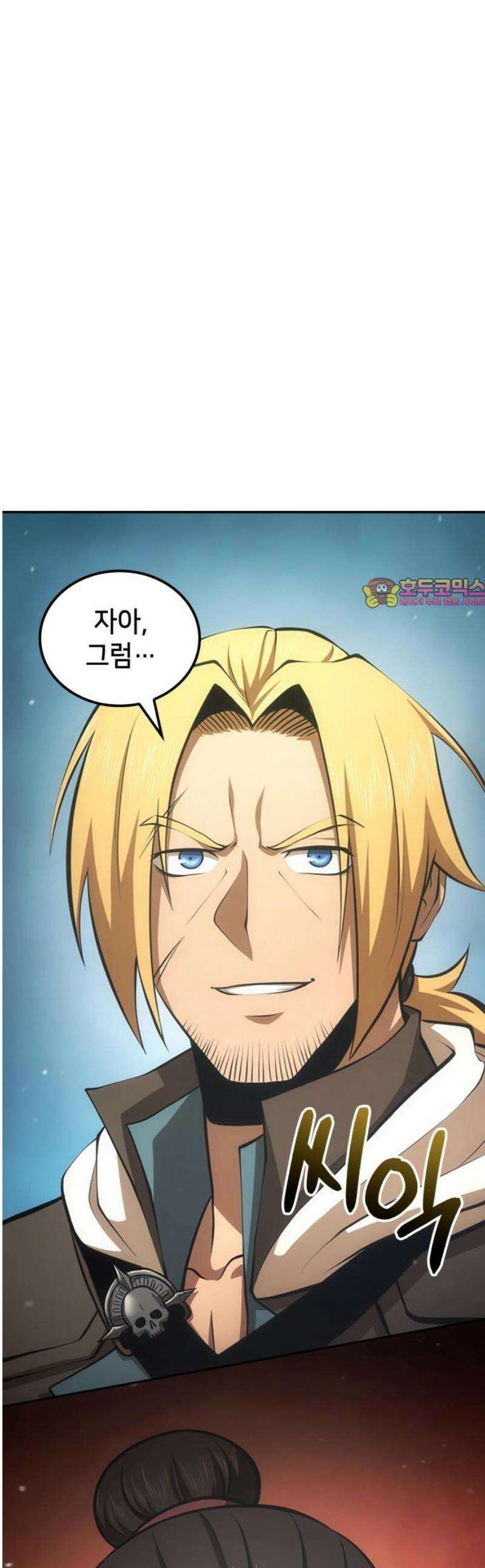 어쌔신 크리드 - 잊혀진 사원 117화 1