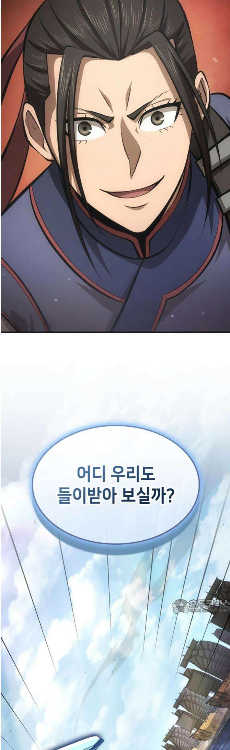 어쌔신 크리드 - 잊혀진 사원 117화 2
