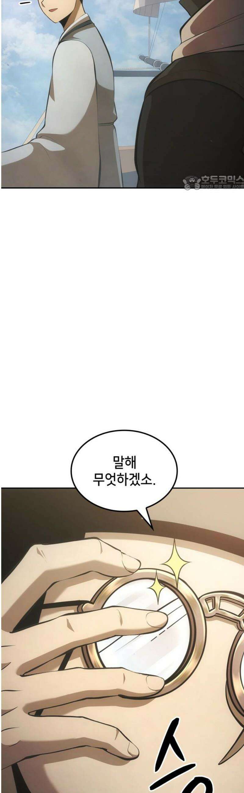 어쌔신 크리드 - 잊혀진 사원 117화 9