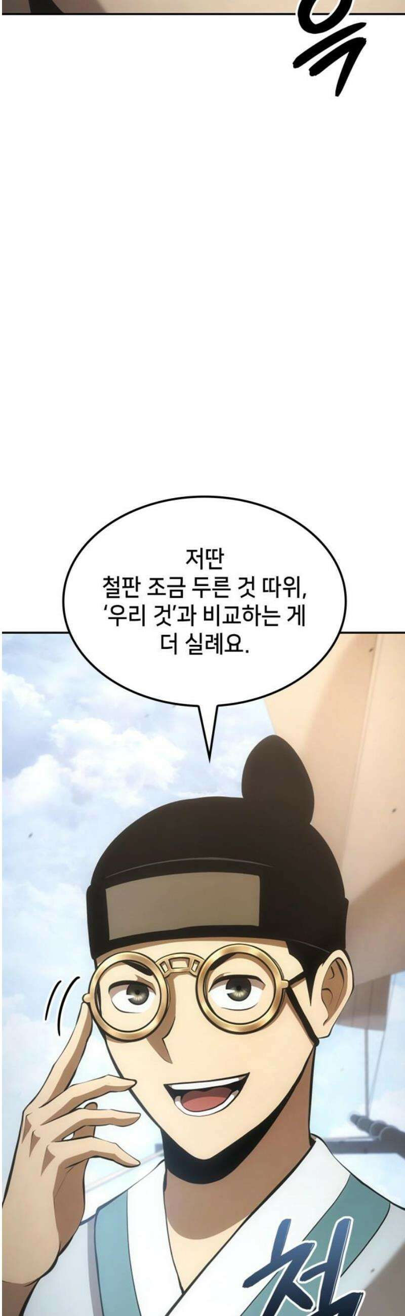 어쌔신 크리드 - 잊혀진 사원 117화 10