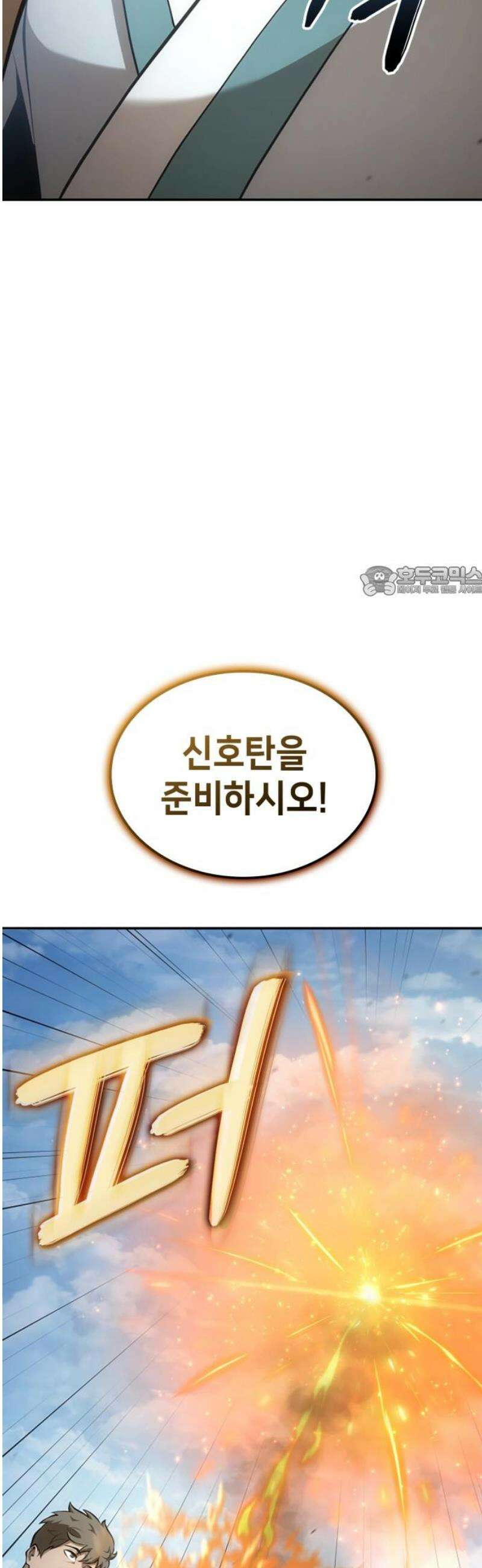 어쌔신 크리드 - 잊혀진 사원 117화 11