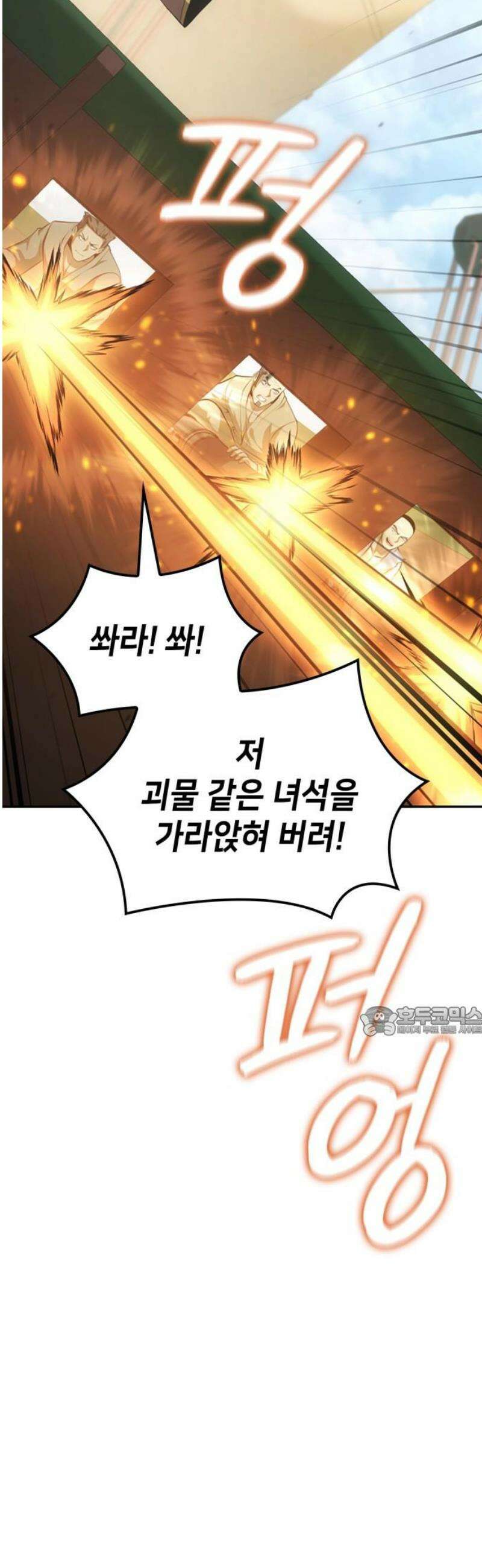 어쌔신 크리드 - 잊혀진 사원 117화 15