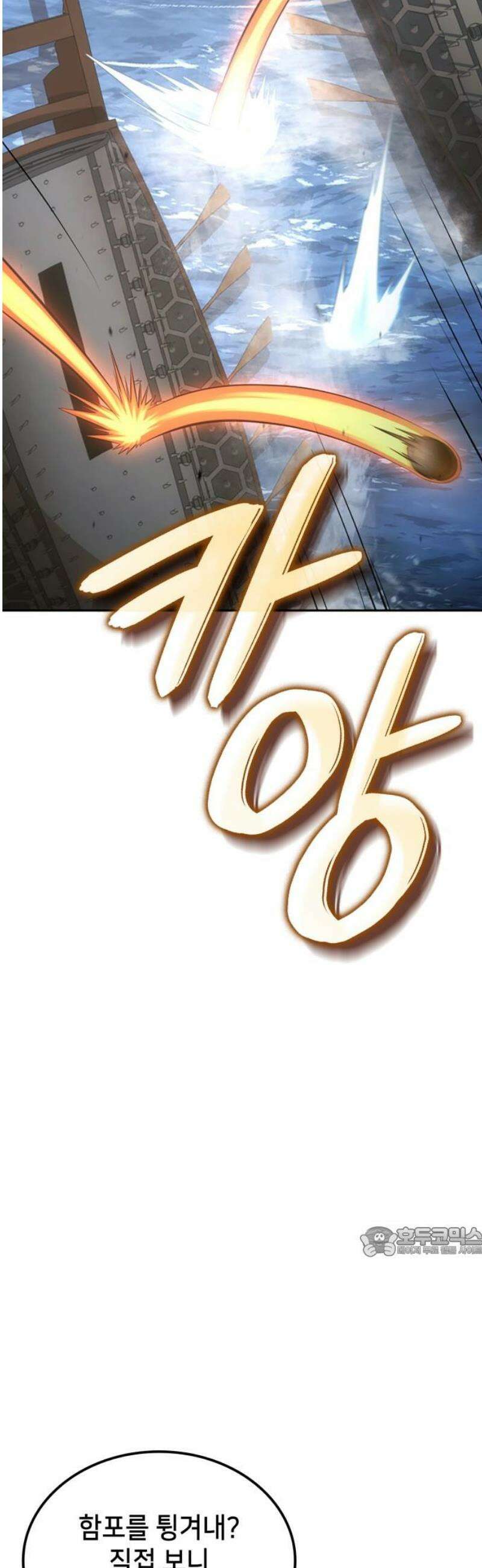 어쌔신 크리드 - 잊혀진 사원 117화 17