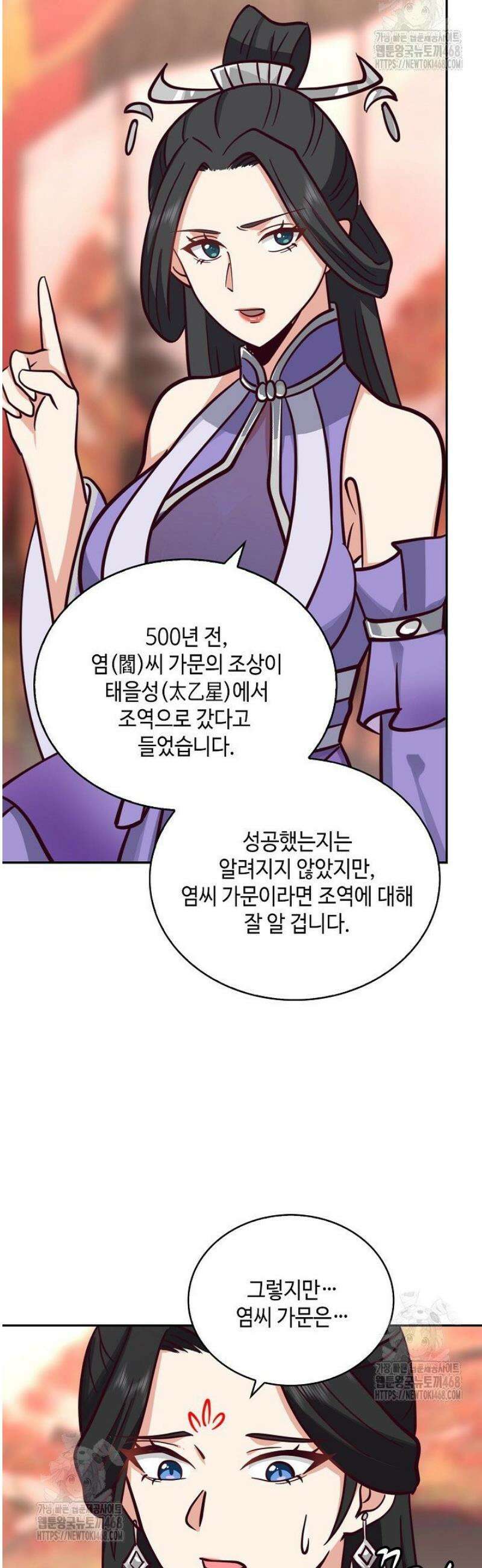 무련전봉 1660화 2