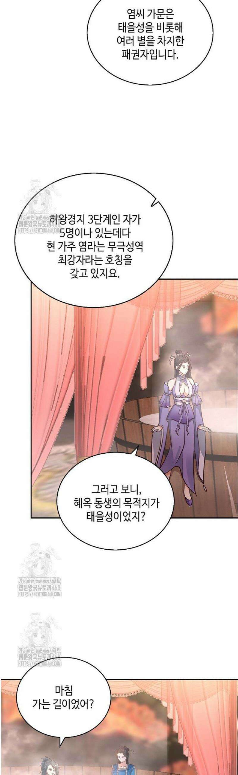무련전봉 1660화 4