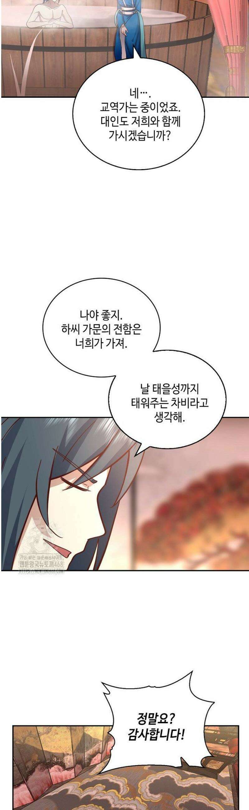 무련전봉 1660화 5