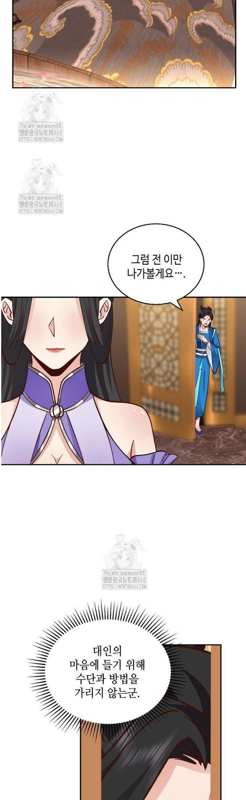 무련전봉 1660화 6